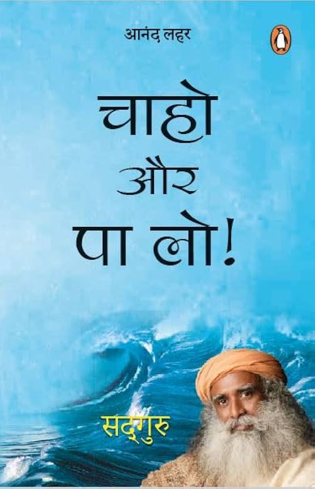 Chahe Aur Pa Lo!