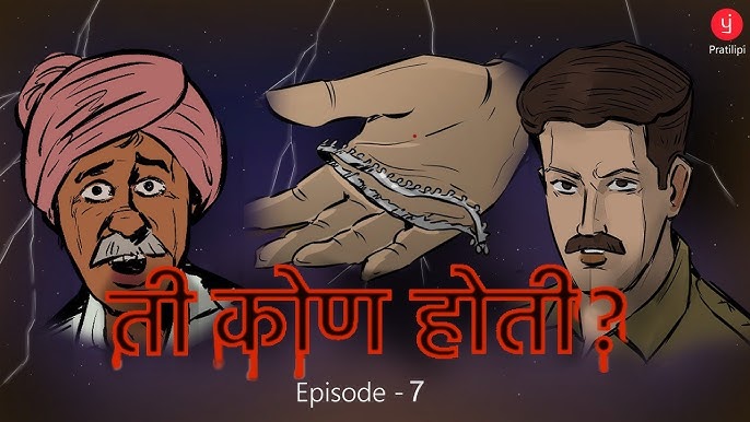 Ti Kon Hoti? Episode 7