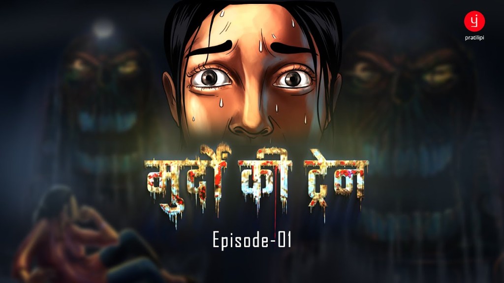 Mrutanchi Kholi Episode 1