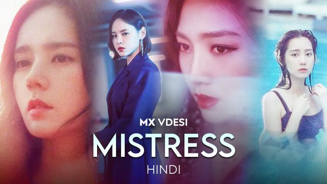 Mistress