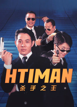 Hitman
