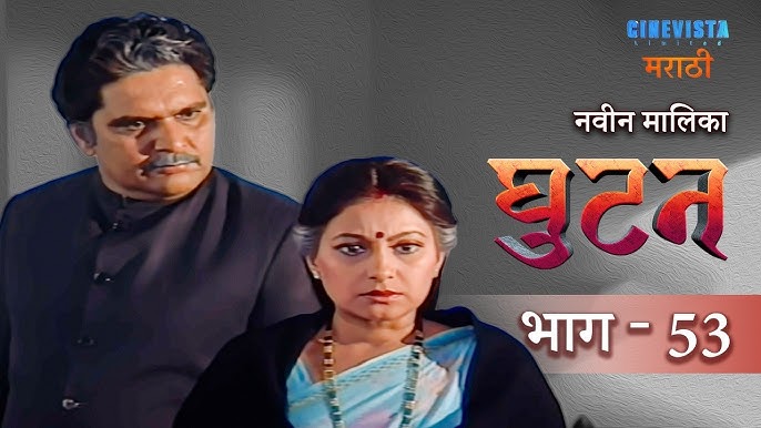 Vatar (Marathi)