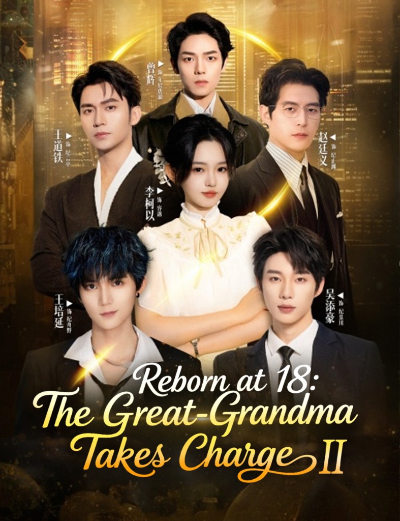 Reborn at 18: The Great-Grandma Takes Charge II